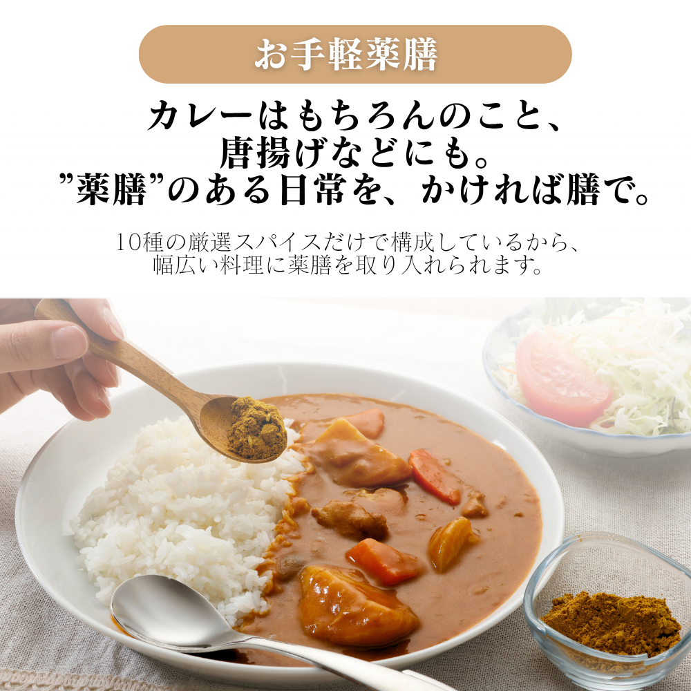かければ膳