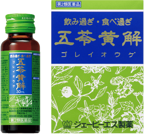 五苓黄解内服液【２本入り】