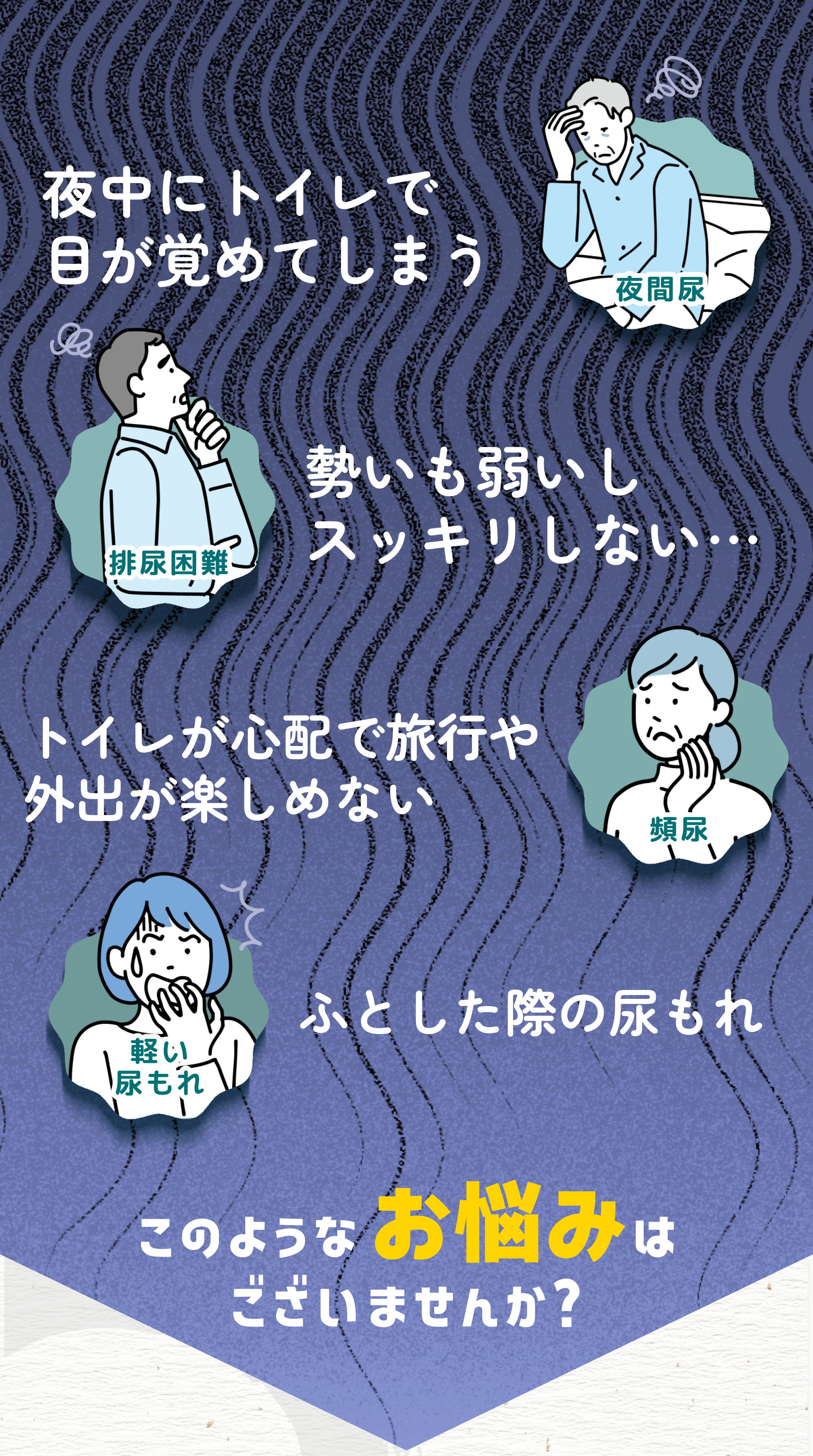 このようなお悩みはありませんか？