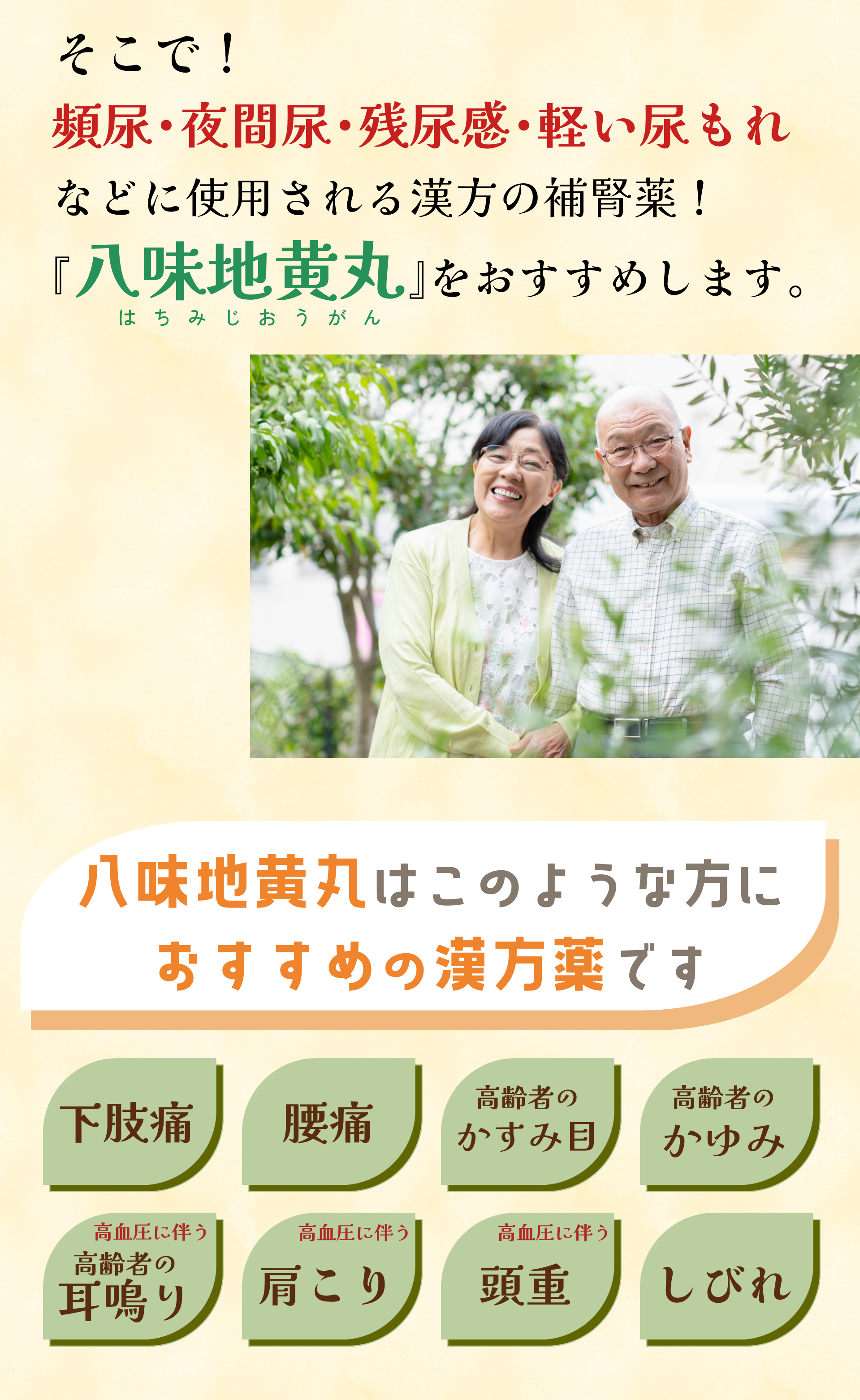 腎虚とは？