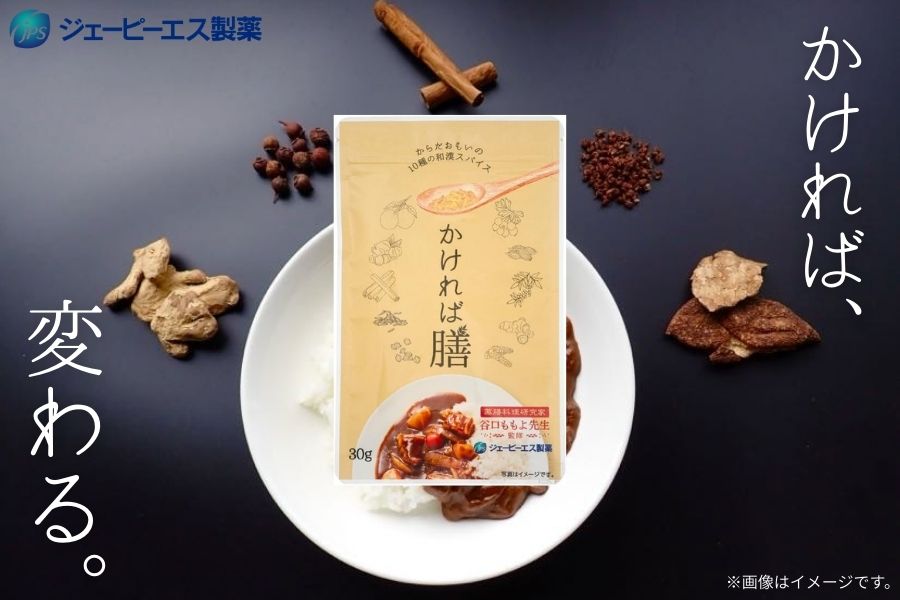 かければ膳