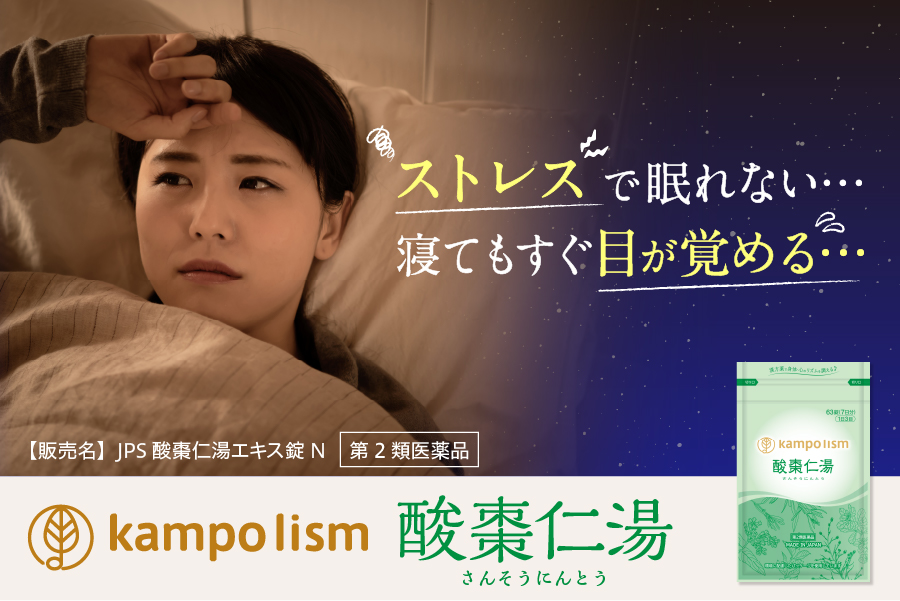 JPS kampo lism │ JPS漢方リズム JPS kampo lism │ JPS漢方リズム